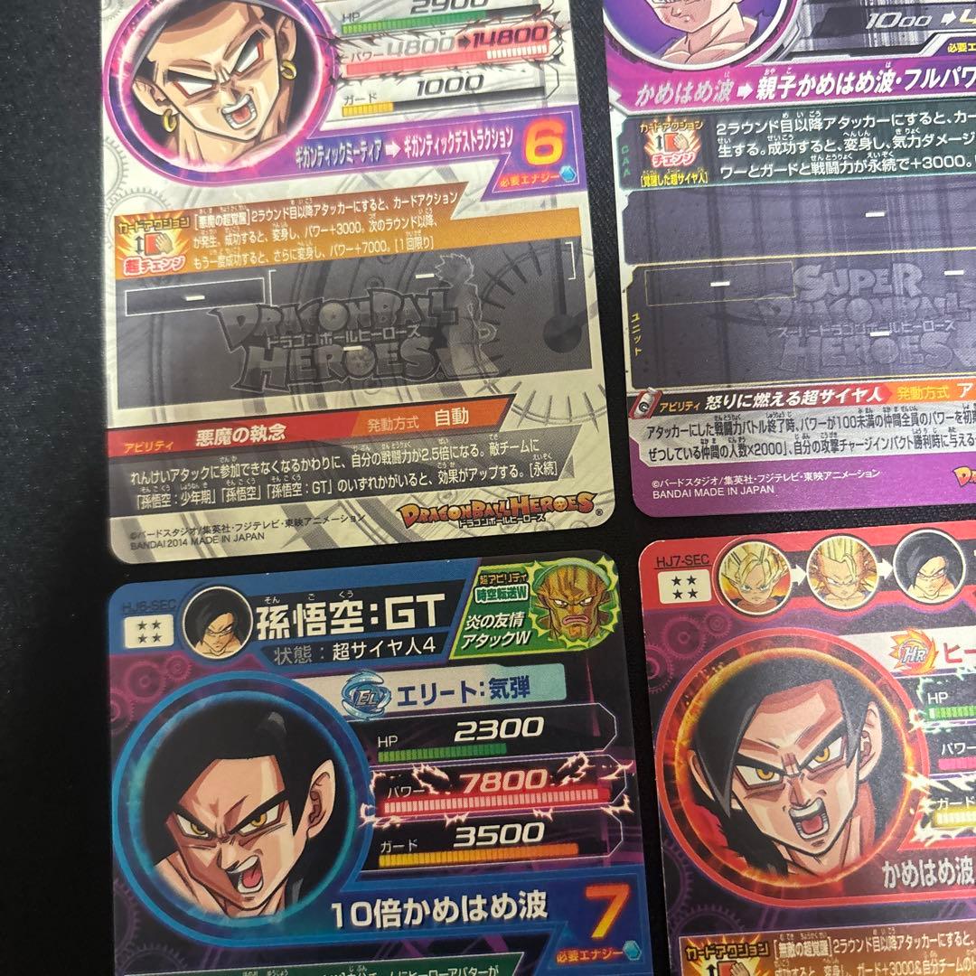 プ*ン様 スーパードラゴンボールヒーローズまとめ売り