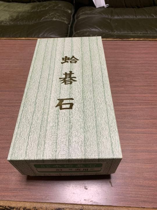 蛤碁石
