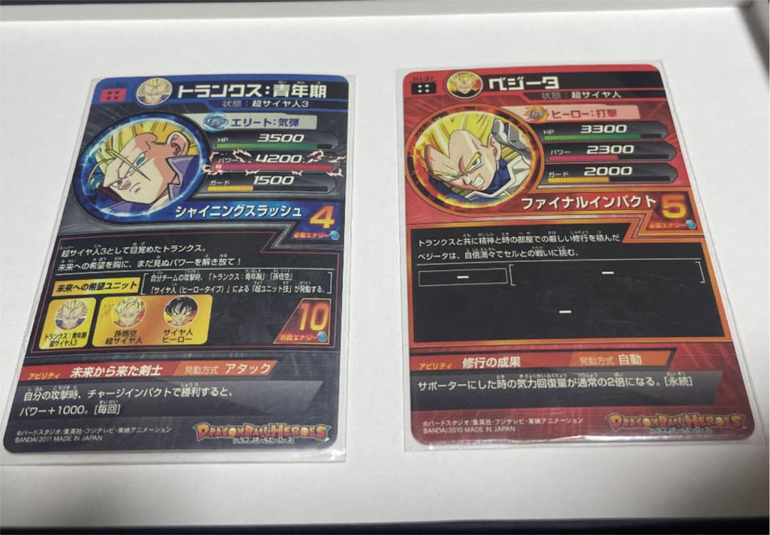 スーパードラゴンボールヒーローズ トランクス　ベジータ　セット