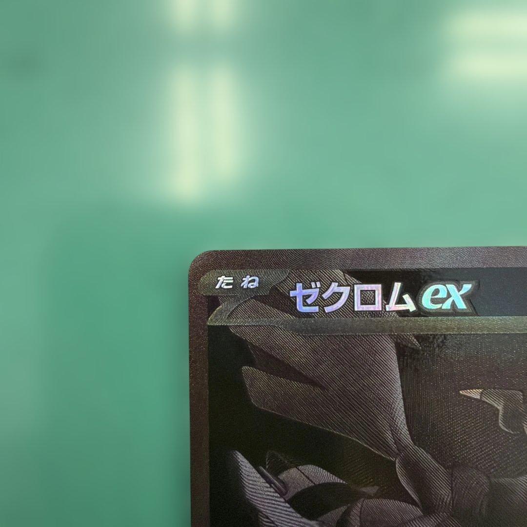 ゼクロムEX BWR