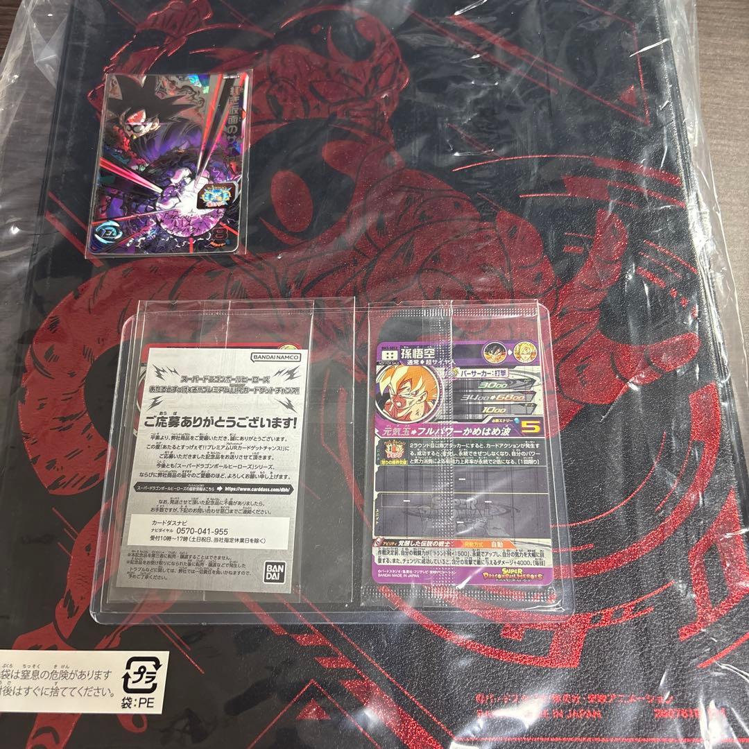 ugm4-067 孫悟空　ドラゴンボールヒーローズ