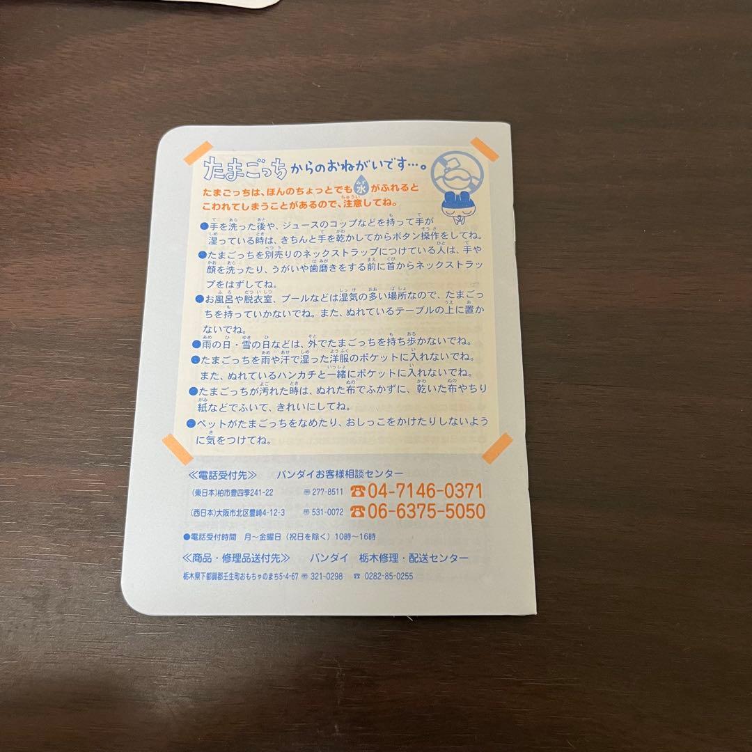 新品未使用　たまごっちスクール せーとぜーいんしゅーごっち！ CIAO ちゃお