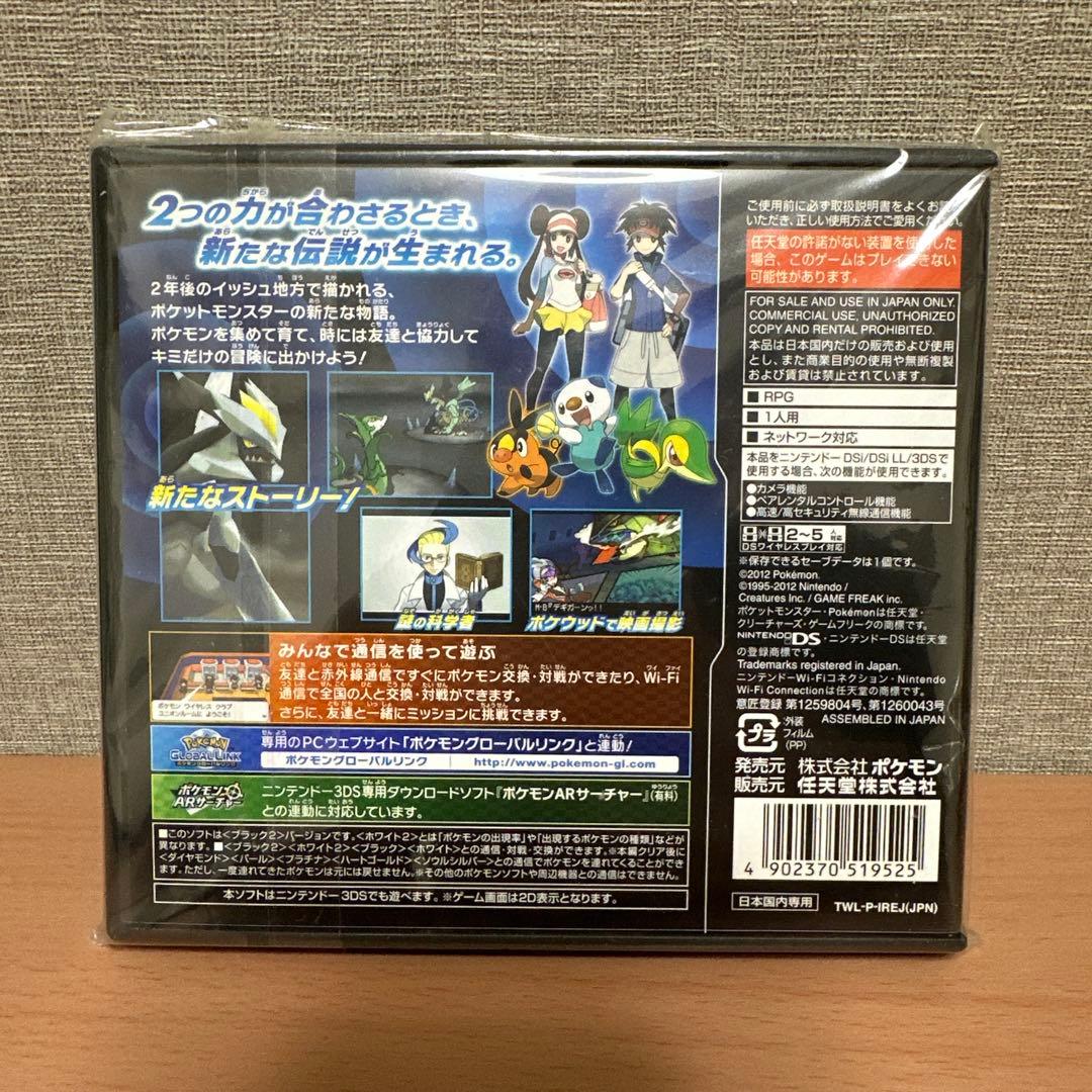【新品　未開封】 ポケットモンスター ブラック2 NINTENDO DS