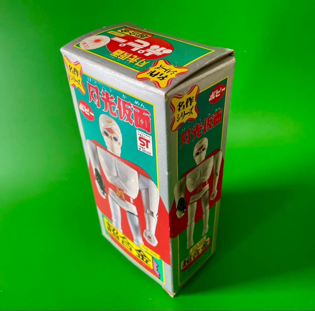 月光仮面 名作シリーズ超合金シリーズ デッドストック未開封新品 昭和レトロ