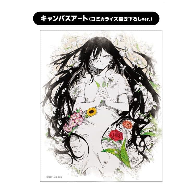 ⭐️新品未開封⭐️ OMORI展 会場限定 キャンバスアート マリ