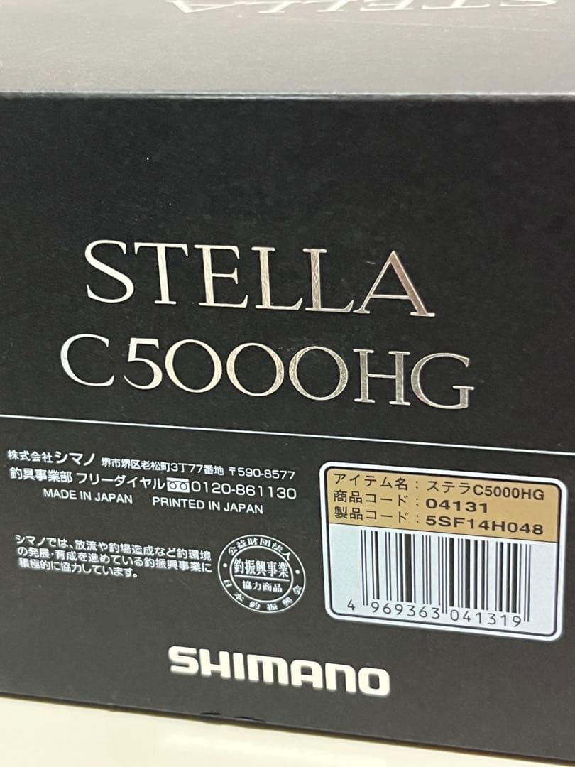 シマノ 18ステラC5000HG