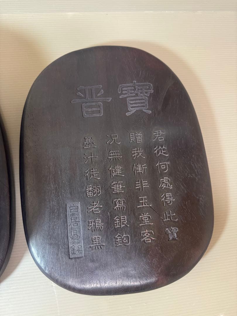 2911 中国古硯　人物文字彫刻　中国骨董　書道具
