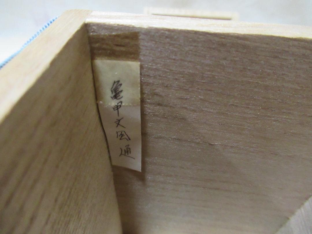 茶道具　美濃光寿造　茶入　大名物日野肩衝写　小林太玄極箱