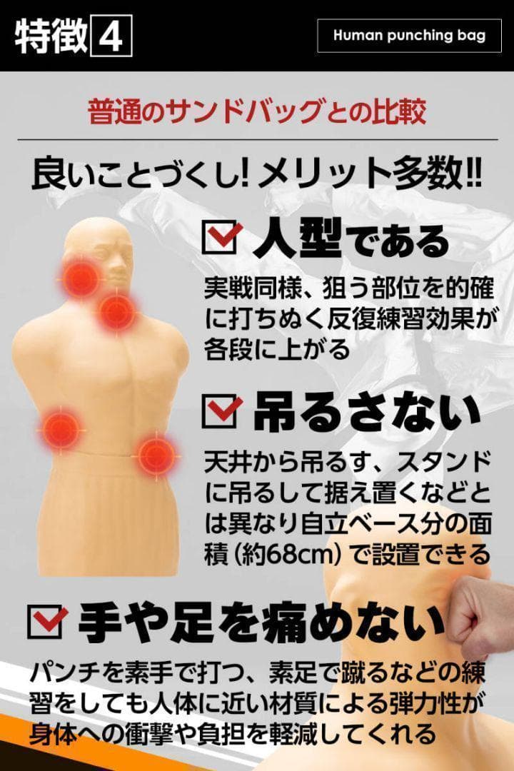 人型サンドバッグ グローブ付属x1702 パンチングマシーン プロ格闘家監修