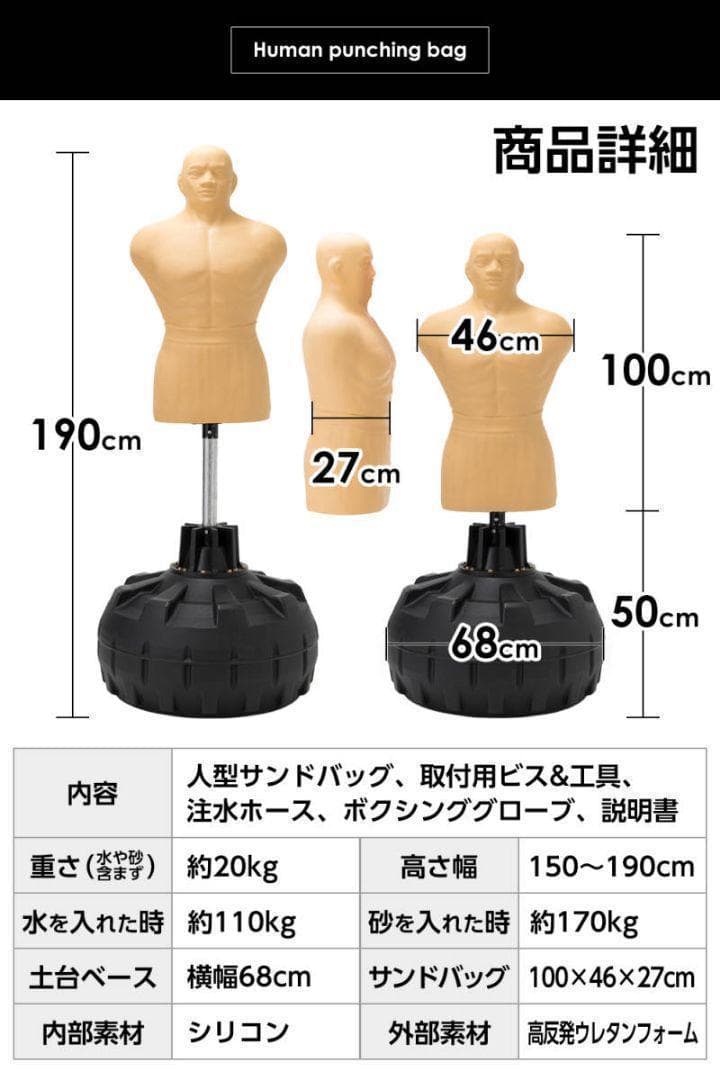 人型サンドバッグ グローブ付属x1702 パンチングマシーン プロ格闘家監修