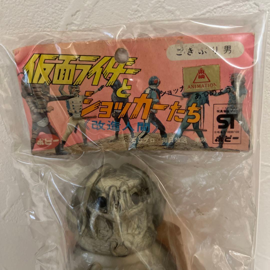 ⚠️激レア　未開封デッドストック　仮面ライダー　ゴキブリ男　ミニソフビ　当時物