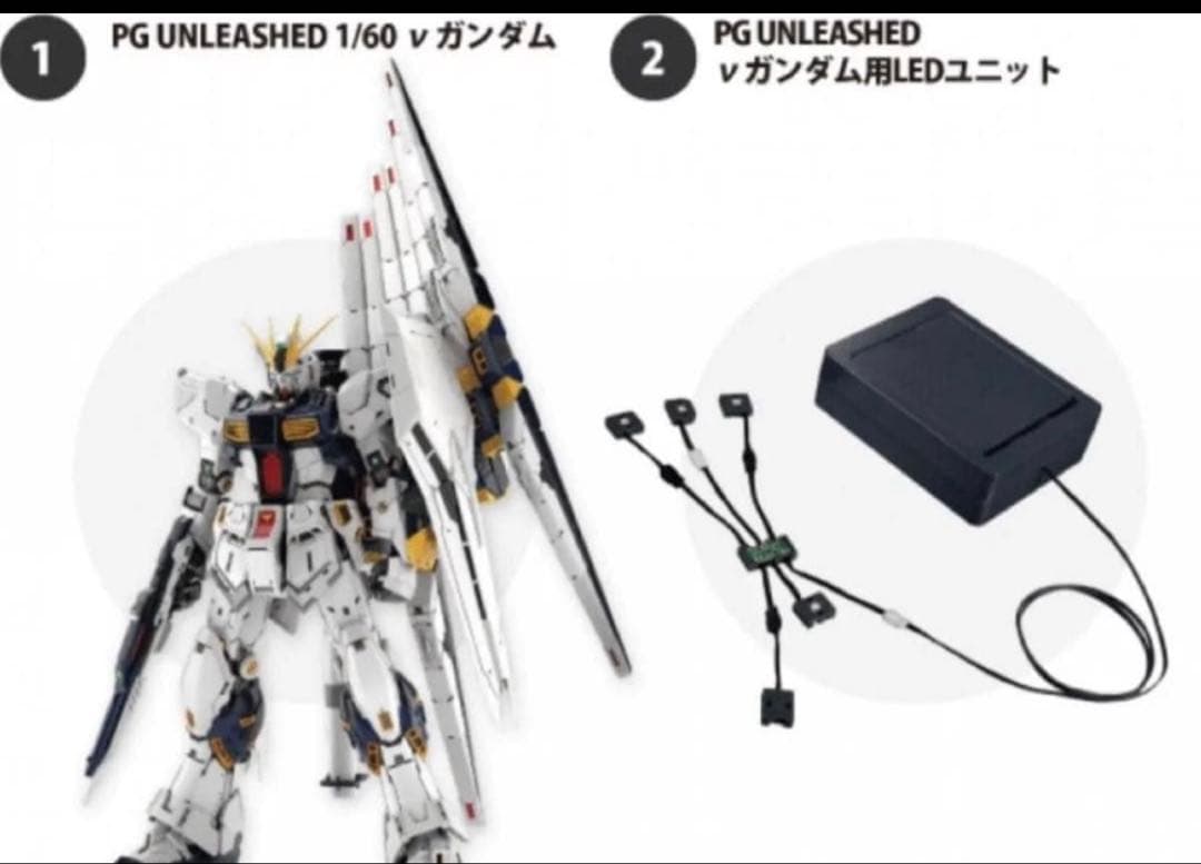 【新品】 PG UNLEASHED 1/60 νガンダム LEDユニットセット