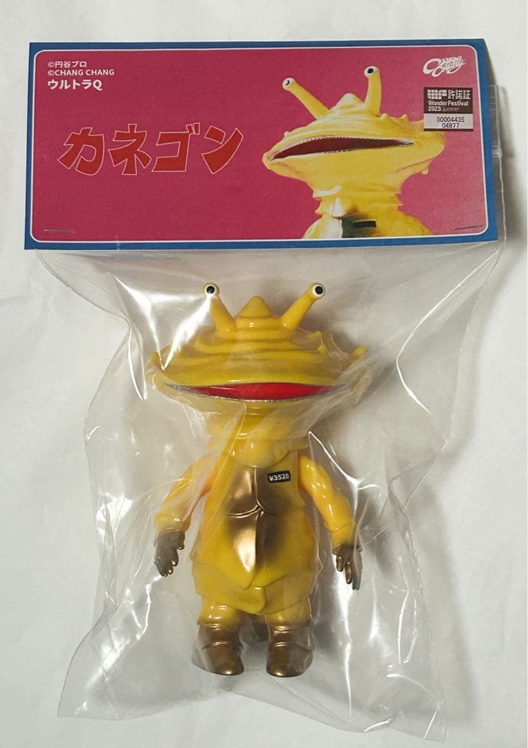 chang chang カネゴン ソフビ ワンフェス ウルトラQ