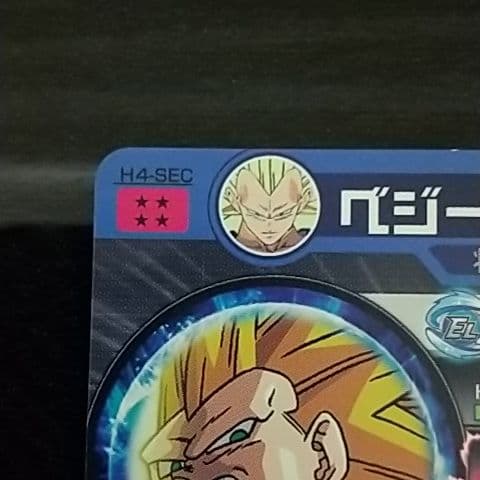 ドラゴンボールヒーローズ H4-SEC ベジータ