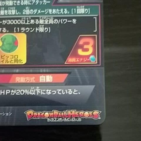 ドラゴンボールヒーローズ H4-SEC ベジータ