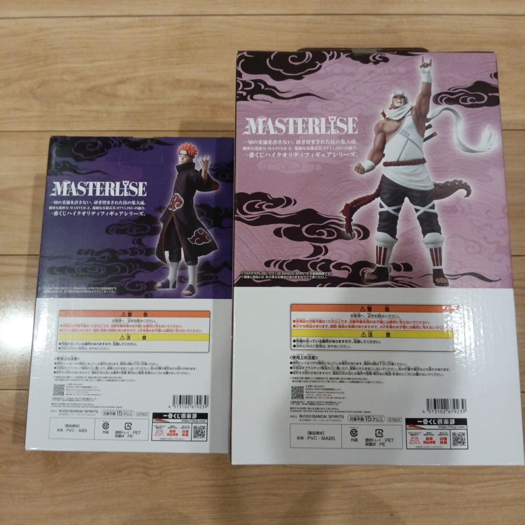 ナルト一番くじ　Ｃ賞ペイン&Ｄ賞キラービー 他おまけ付き