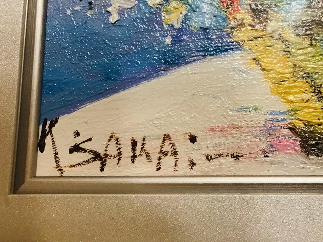 銀座中央画廊 酒井健吉 『盛花』真作保証 油彩画 SM号 日本美術家連盟 額装