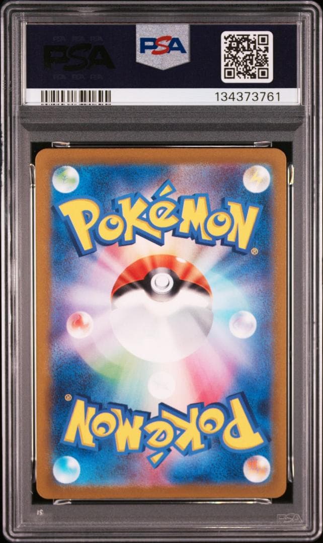 PSA10 9連番 御三家 フシギダネ ヒトカゲ ゼニガメ AR