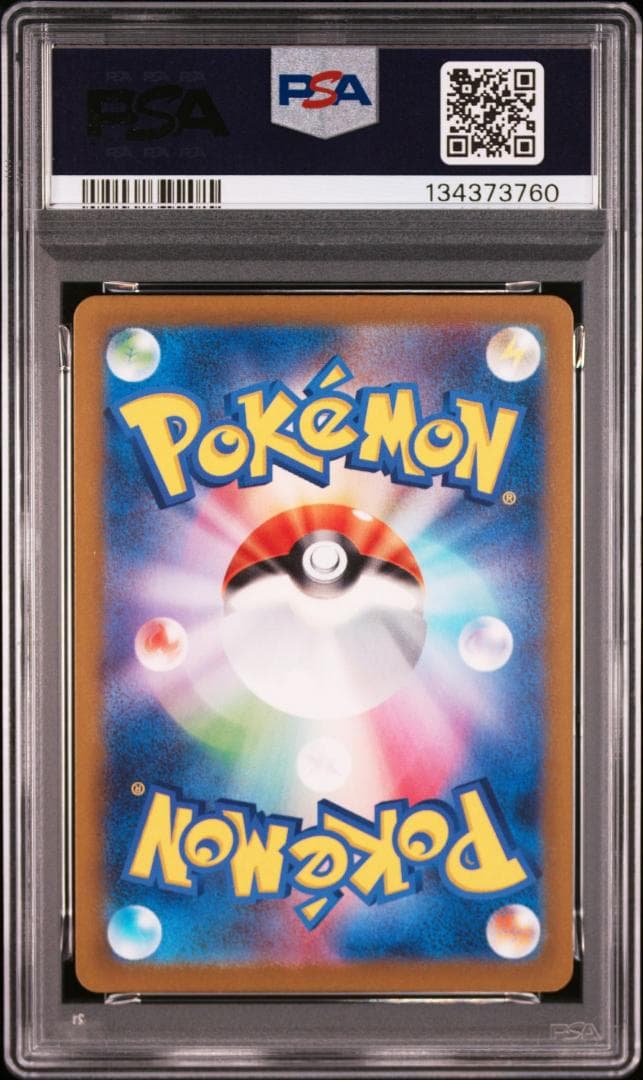 PSA10 9連番 御三家 フシギダネ ヒトカゲ ゼニガメ AR