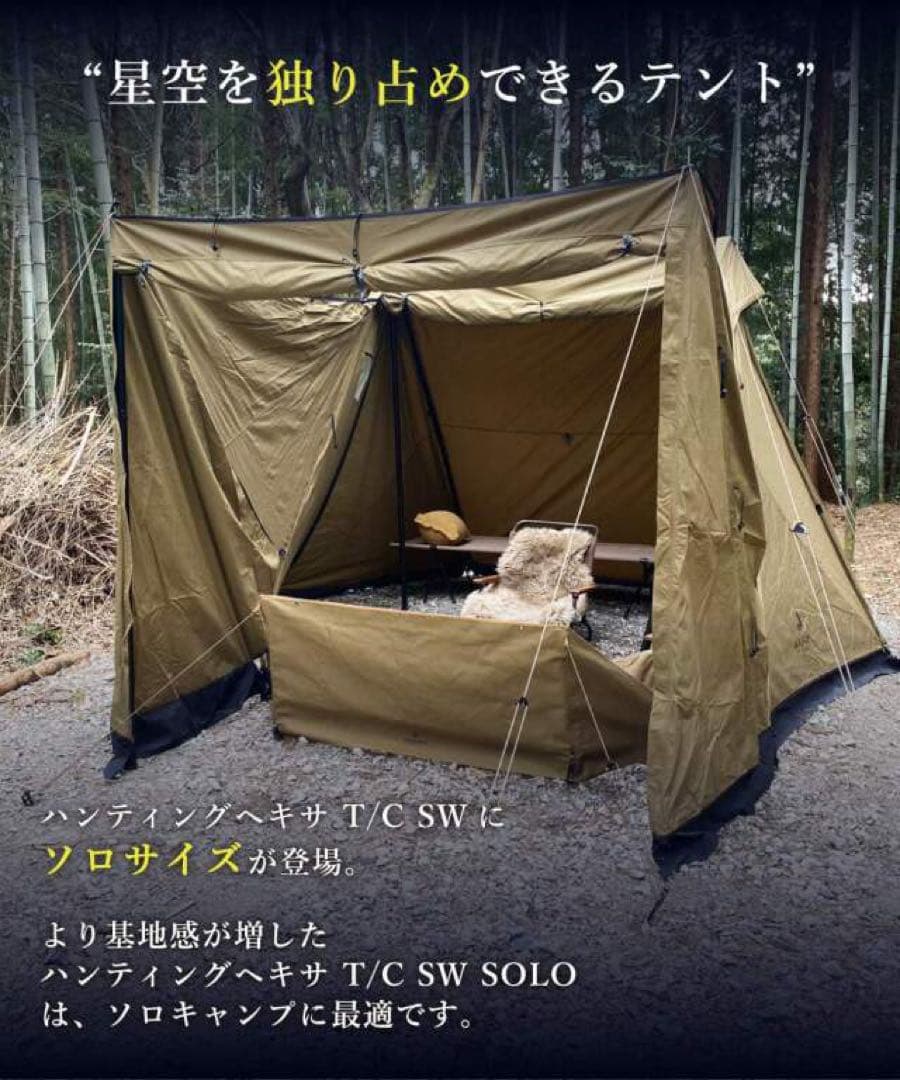 DUCKNOT ダックノット ハンティングヘキサ T/C SW SOLO ⑮