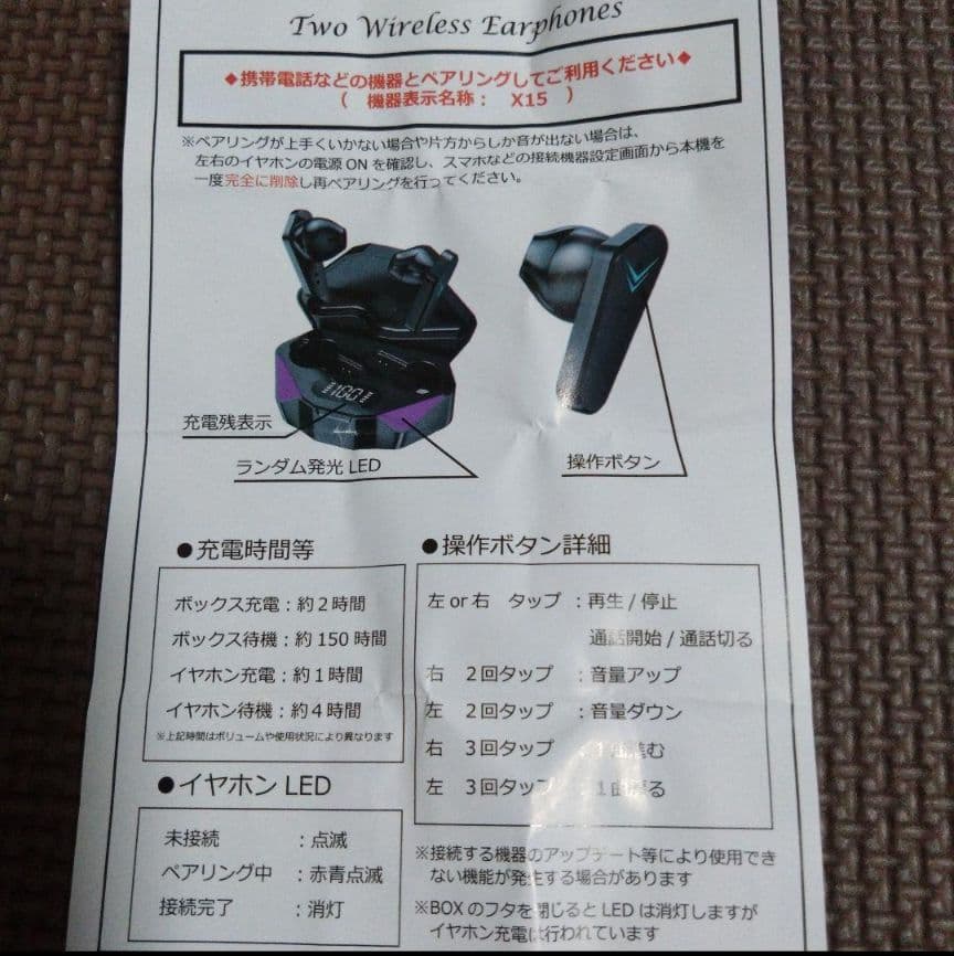 ジャグラー ワイヤレスイヤホン おまけ付き ２点　在庫４点あり