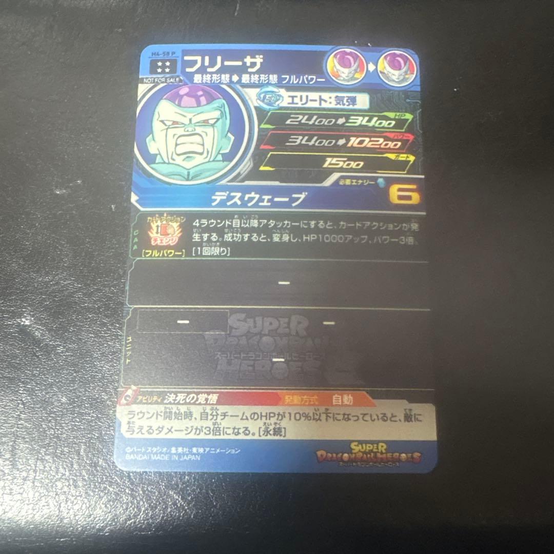 メモリアルパック1 セット売り　スーパードラゴンボールーヒーローズ