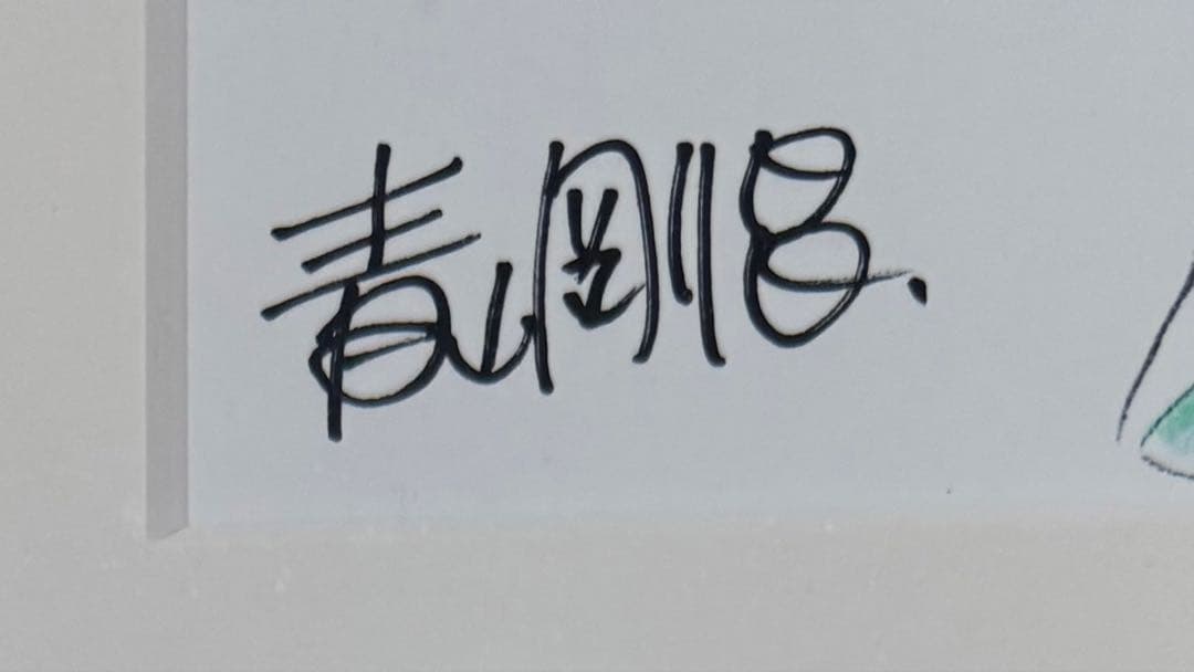名探偵コナン　複製原画　プリマグラフィ