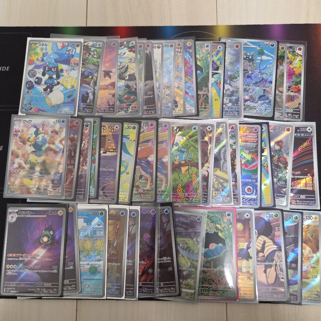 ポケモンカード　 AR　46枚セット