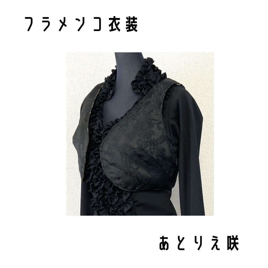 ★新品★フラメンコ衣装＊リバーシブルチャレコ（GD241）