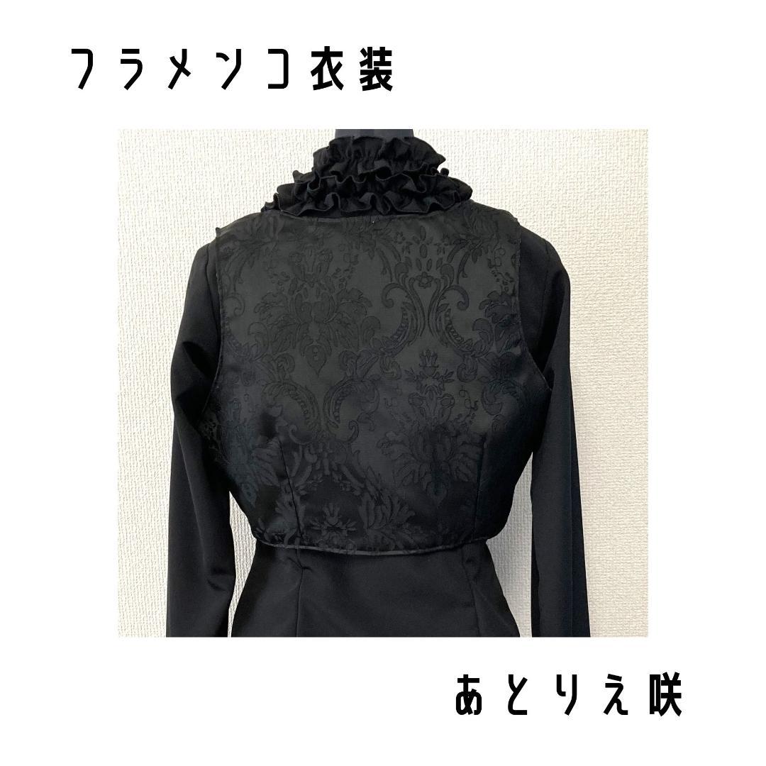 ★新品★フラメンコ衣装＊リバーシブルチャレコ（GD241）