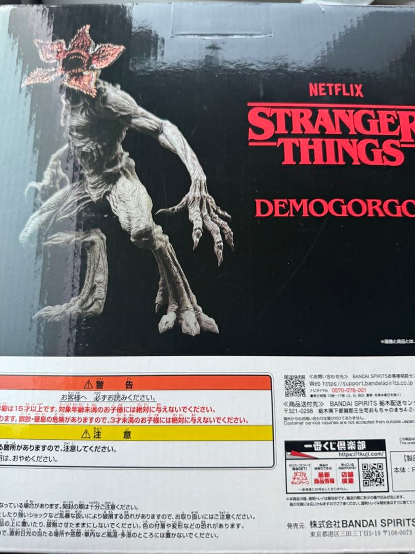 ストレンジャーシングス一番くじA賞デモゴルゴンフィギュア