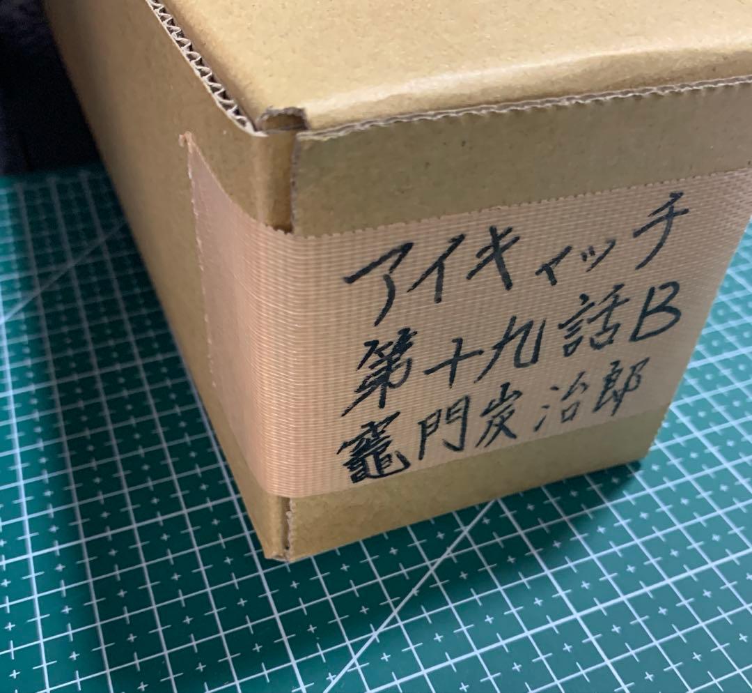 NEW鬼滅の刃ufotable 限定品　キャッチビッグポスター立志編 竈門炭治郎