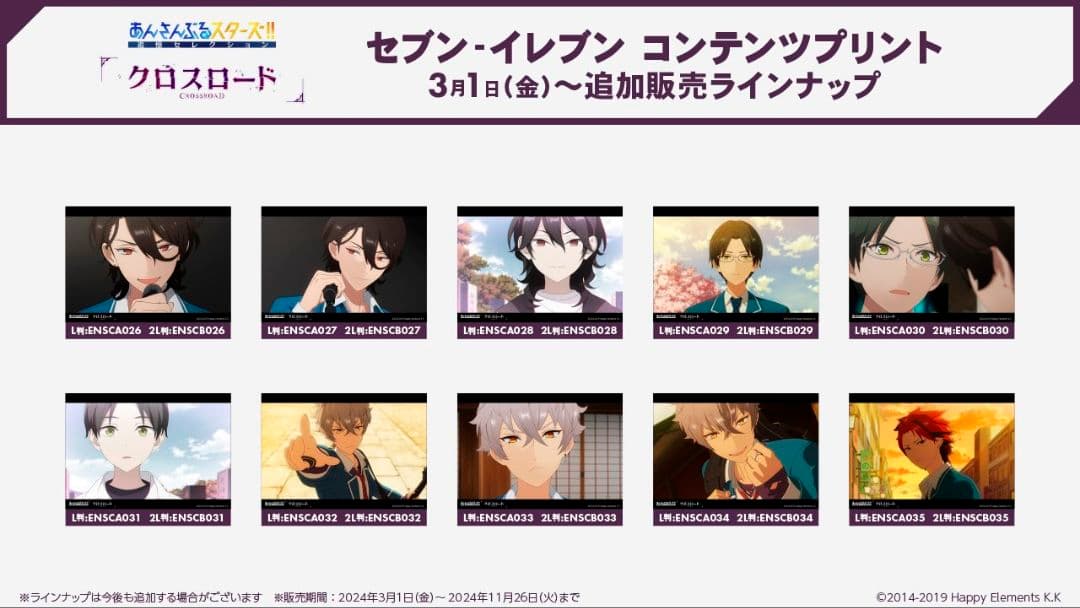 あんスタ 蓮巳敬人 クロスロード 追憶 デッドマンズ ネップリ