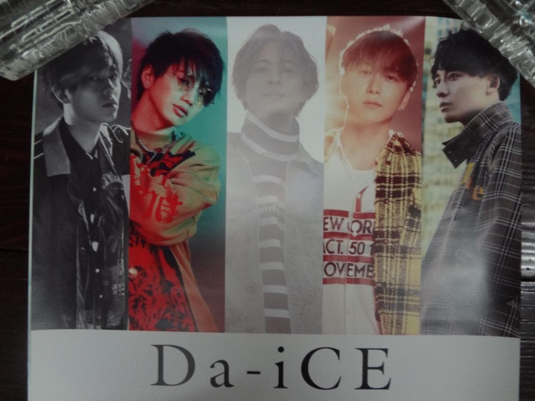 Da-iCE   　だいす　　入手困難非売品B2サイズポスター１０枚セット