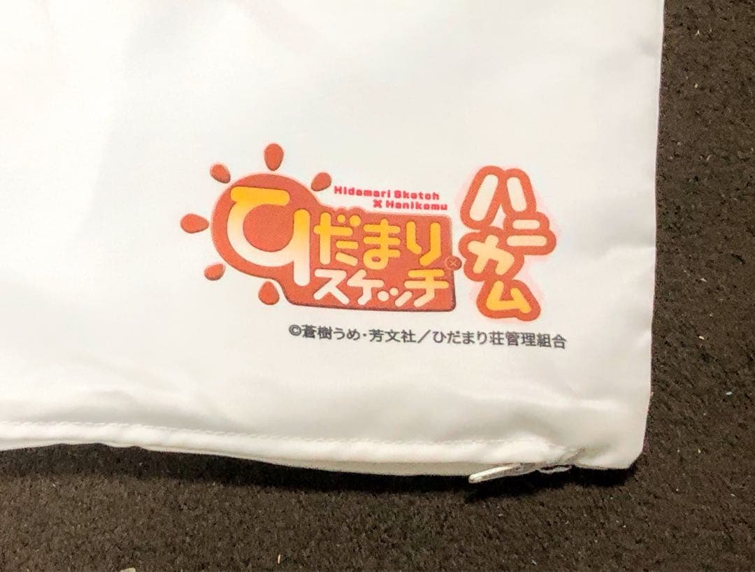 ひだまりスケッチ×ハニカム ゆの 抱き枕カバー 蒼樹うめ 美少女 グッズ