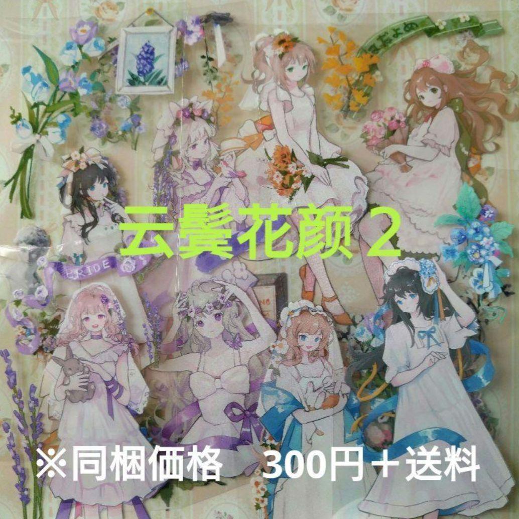 ✩キャンセル✩ Niページ