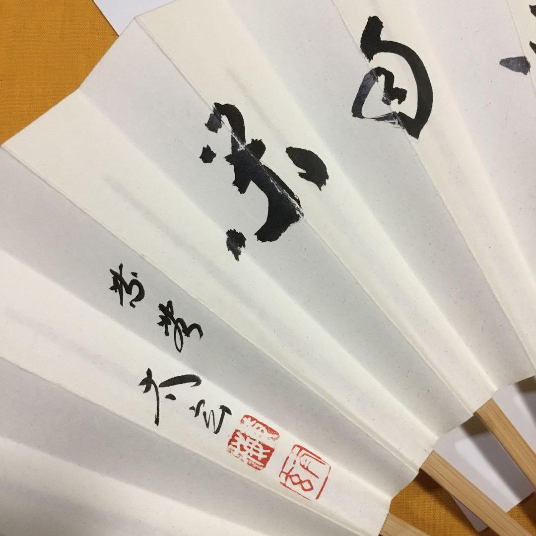 白扇　茶道