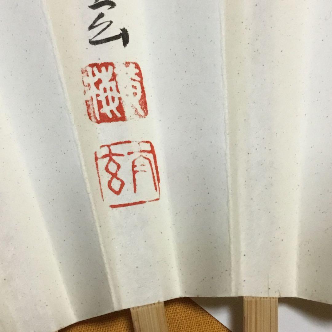 白扇　茶道
