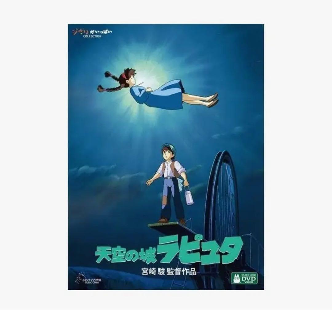 宮崎駿監督作品集DVD15作品