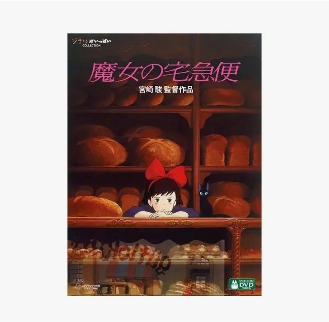 宮崎駿監督作品集DVD15作品