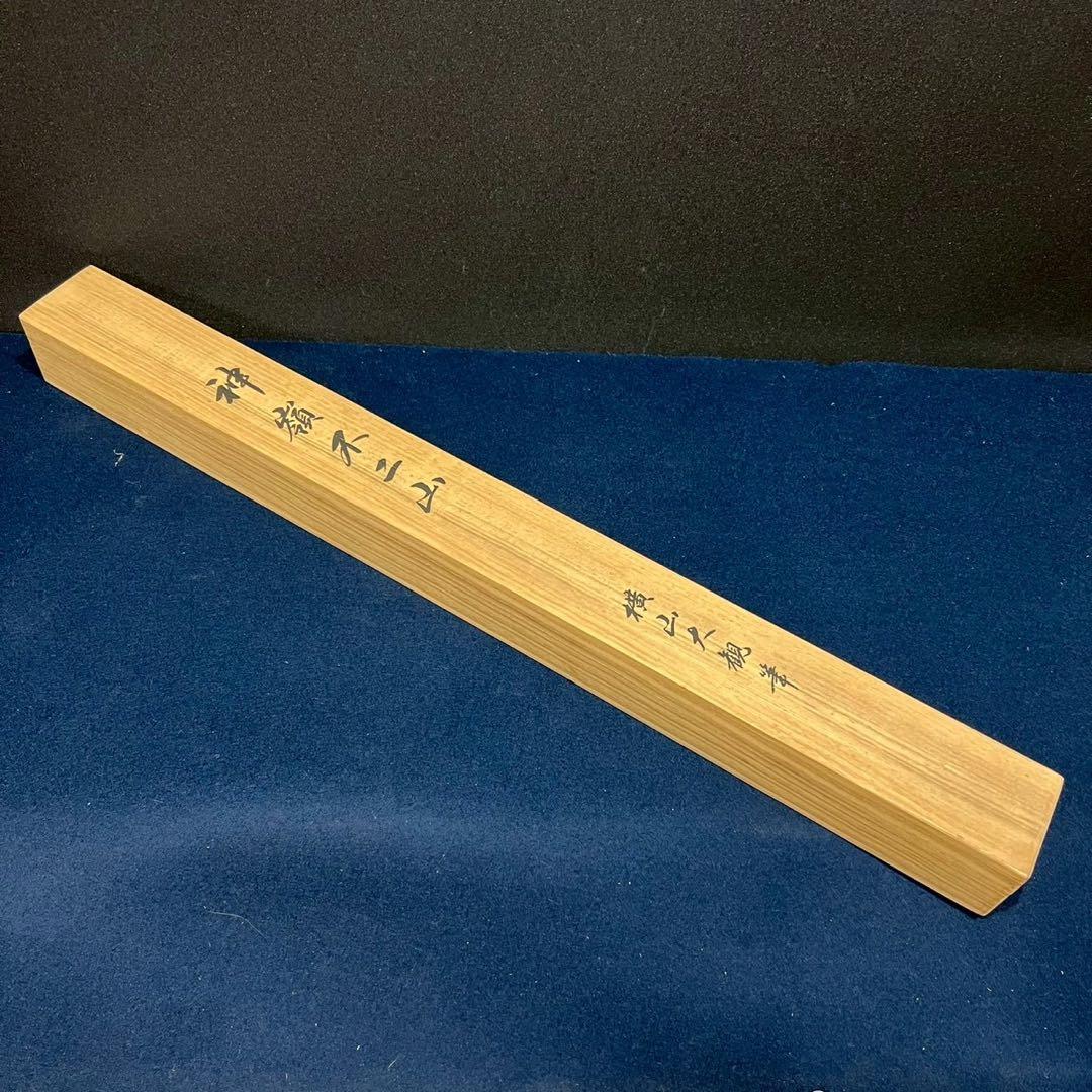 12 横山大観/神嶺不二山/絹本/共箱