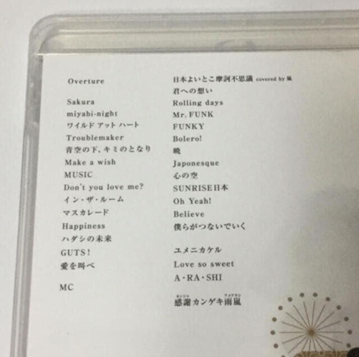 嵐/ARASHI LIVE TOUR 2015 Japonism〈2枚組〉