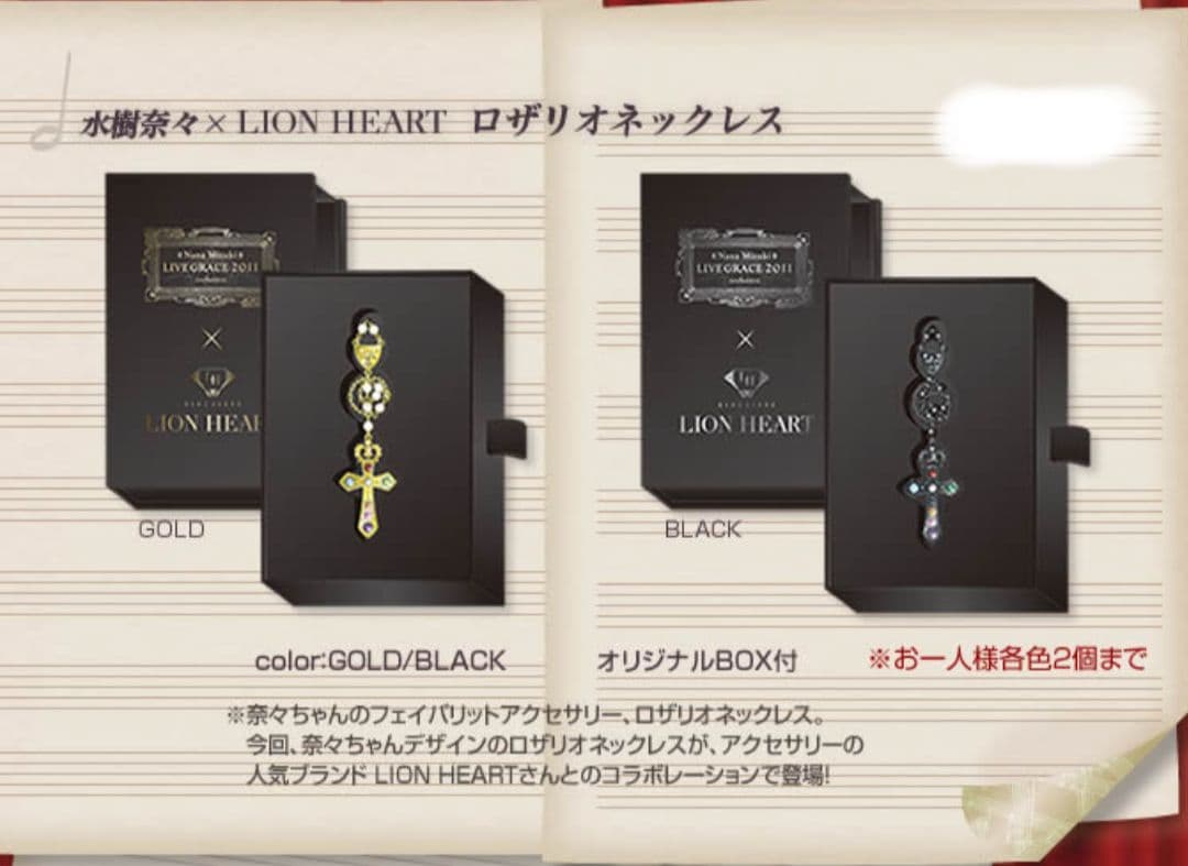 水樹奈々 ロザリオネックレス ゴールド