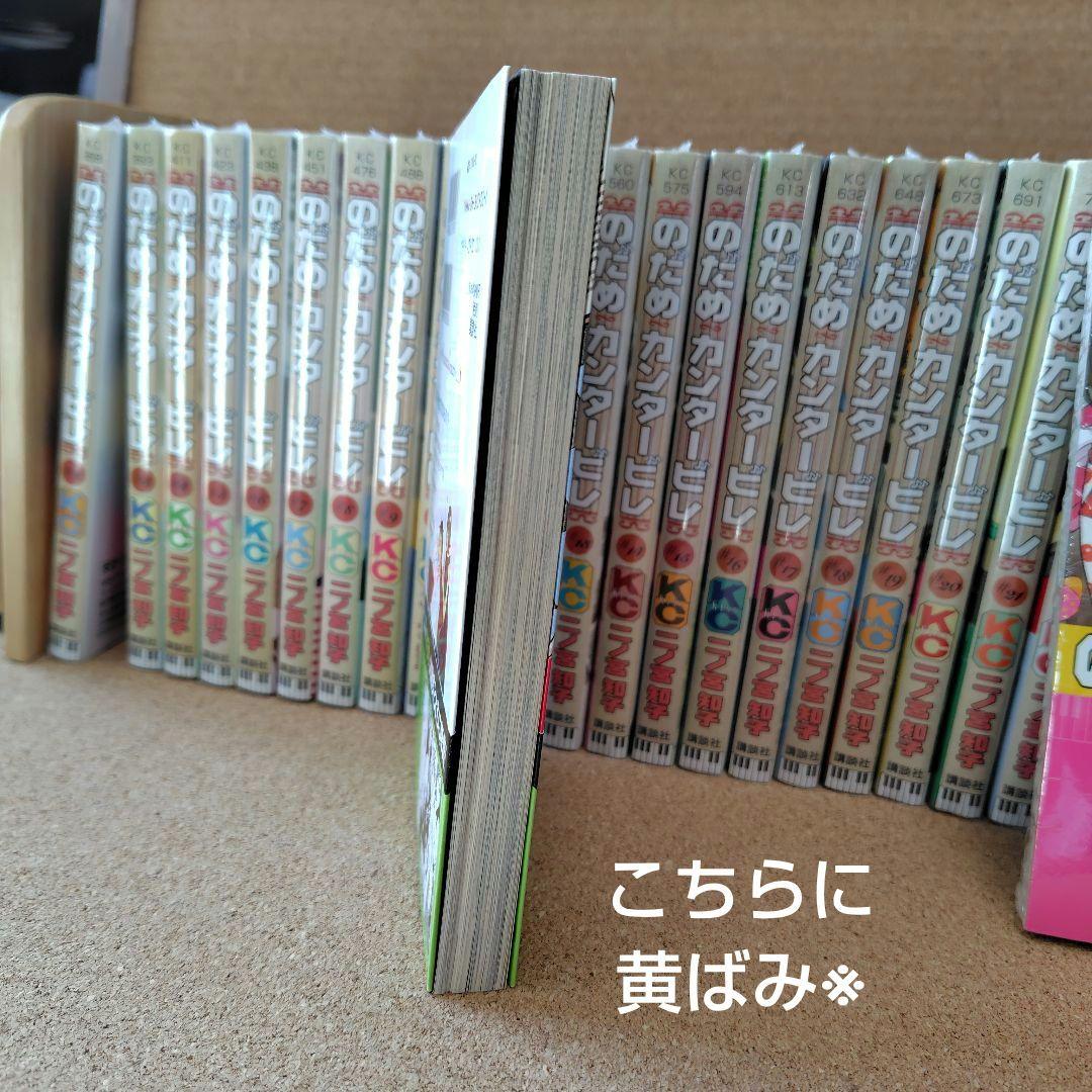 訳あり 2冊以外は新品 のだめカンタービレ 全25巻 全巻 ファンブック 新書判