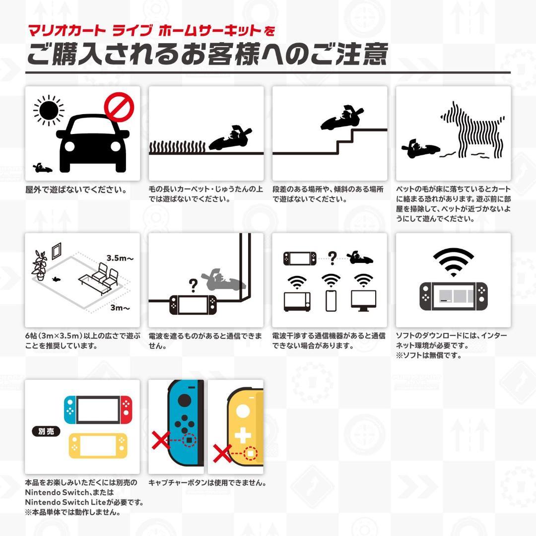 【新品未使用】マリオカート ライブ ホームサーキット マリオセット
