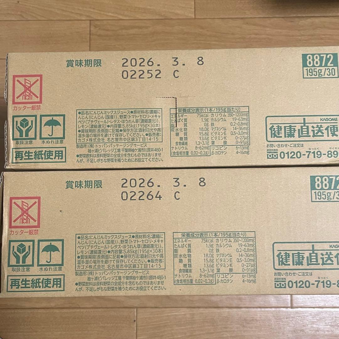のりぴー 【新品未開封】つぶより野菜 195g×30本×2箱　KAGOME