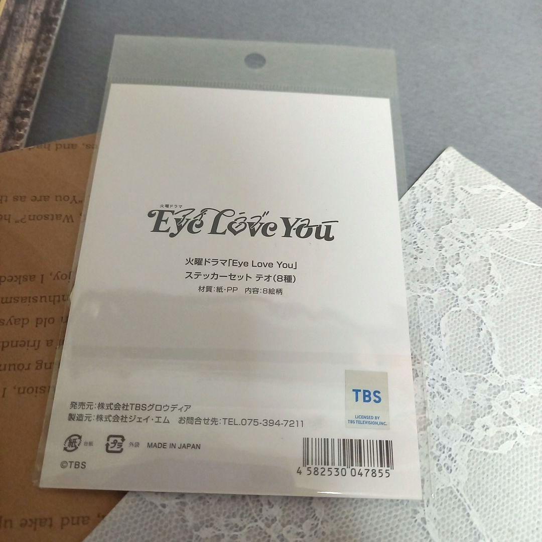 Eye Love You チェジョンヒョプ グッズまとめ売り アクスタ 他