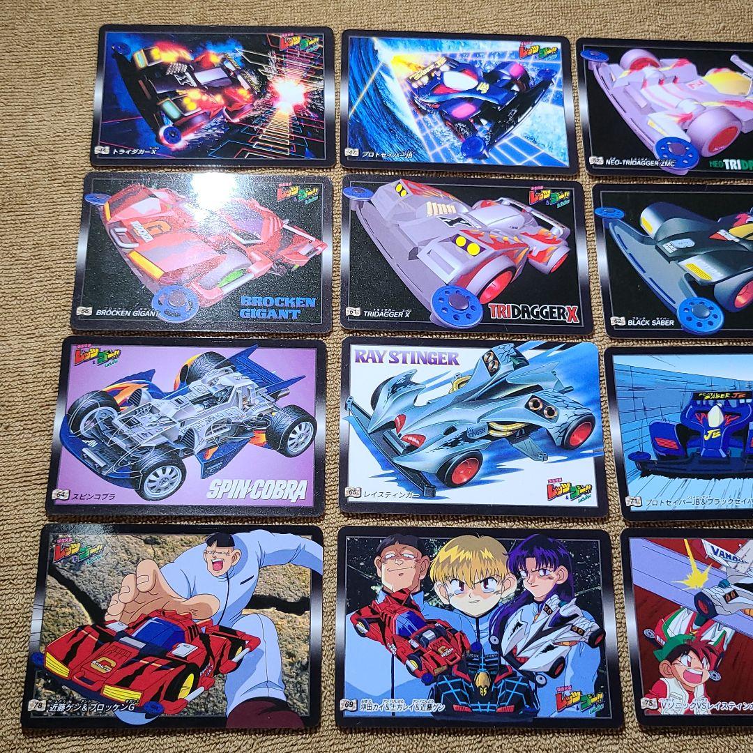 【激レア、希少】 爆走兄弟レッツ&ゴー!! ミニ四駆 1989年カードダスセット