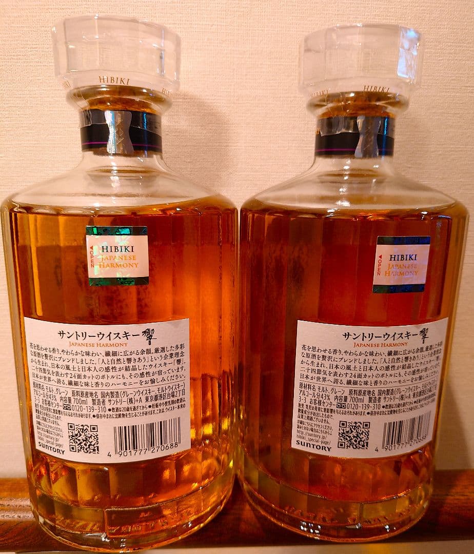 ラ*ト様 響JapaneseHarmony 箱付 2本セット SUNTORY W