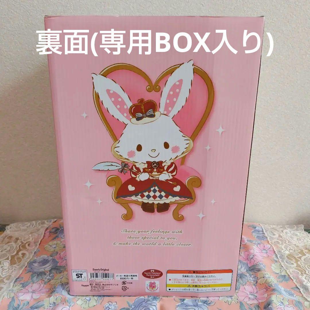 【るるぴ 】サンリオ ウィッシュミーメル　アニバーサリードール